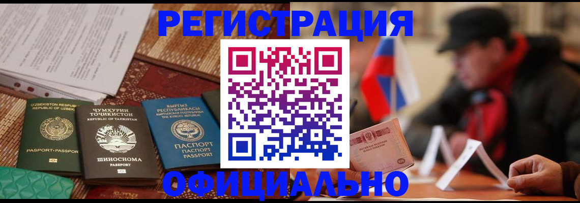 сопровождение регистрации по РВП в Сочи
