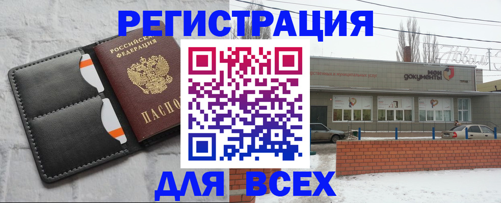регистрация в школьном районе в Сочи