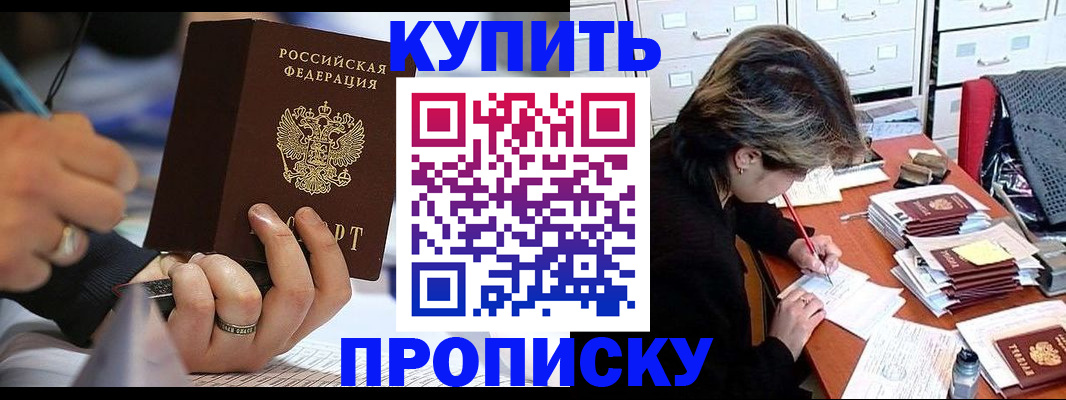 временная регистрация и коммунальные услуги в Сочи